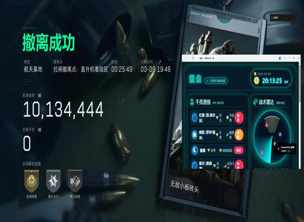 三角洲辅助点透视自瞄效果