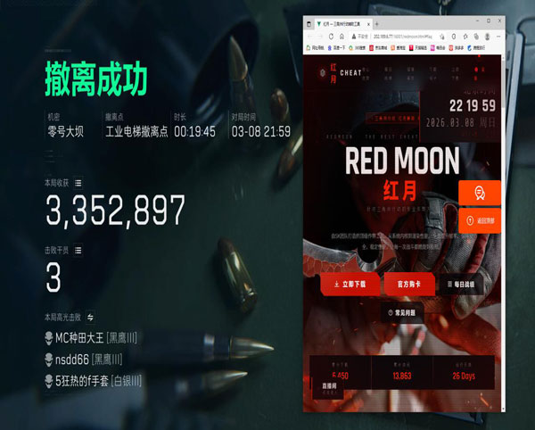 三角洲辅助点软件效果
